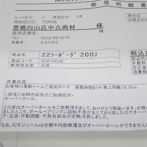 ２２シーボーグ２００Ｊ